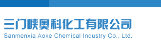 双色球专家工作室预测推荐汇总三门峡奥科化工有限公司